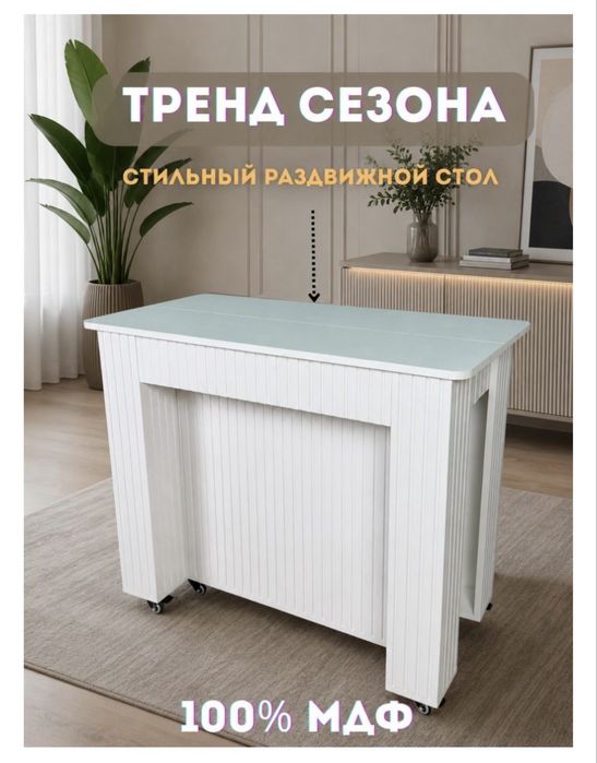 Продам новый стол трансформер