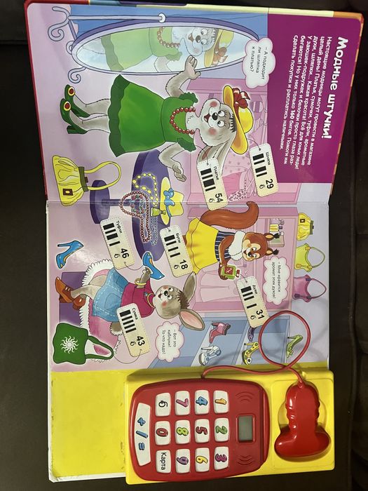 Интерактивная книга