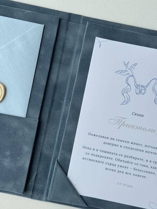 Персонализиран Подарък за Сватба