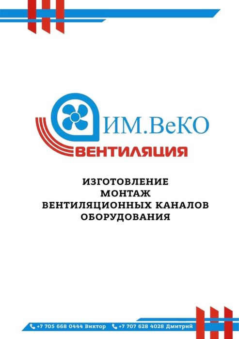 Вентиляция под ключ
