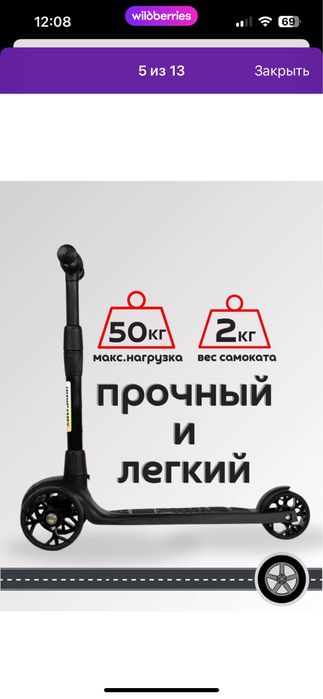 Новый детский самокат