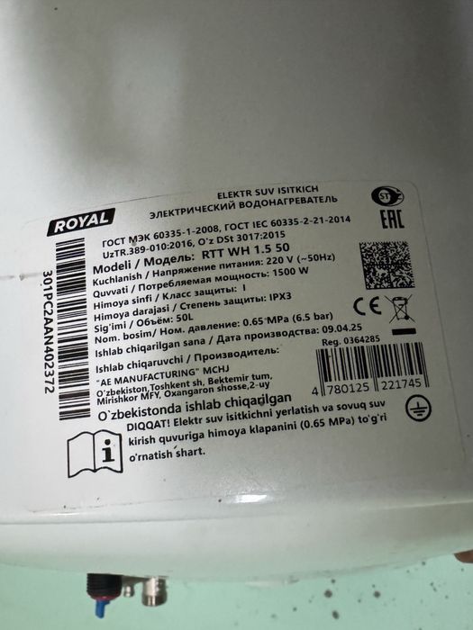 Электрический водонагреватель Royal RTT WH 1.5 50 (50 L) аристон