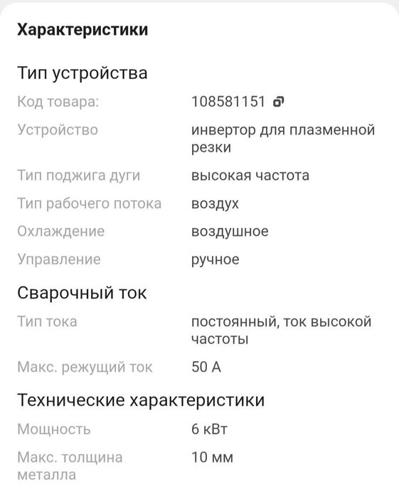 Плазмарез Магнетта