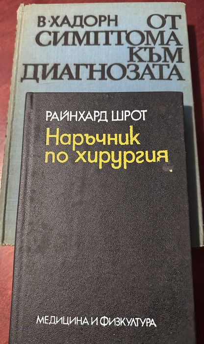 Извори на здравето- колекция от официална медицина и световните алтернативни практики