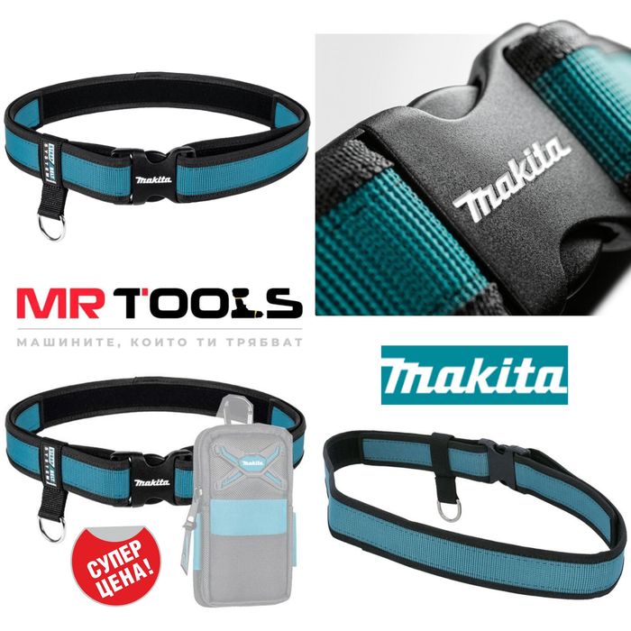 Колан за инструменти Makita E-05337, 50х1550 мм
ХАРАКТЕРИСТИКА:
Колан