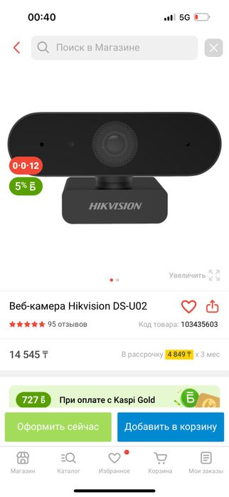 Компиютер настольный