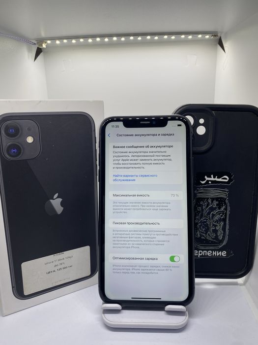 Iphone 11 - 128GB