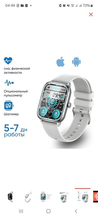 Смарт часы Colmi C61