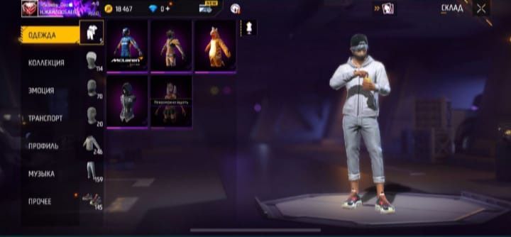 Аккаунт фри фаер