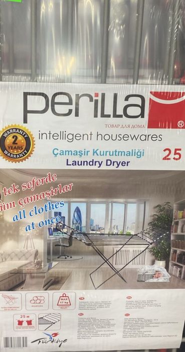 Сушилка напольная