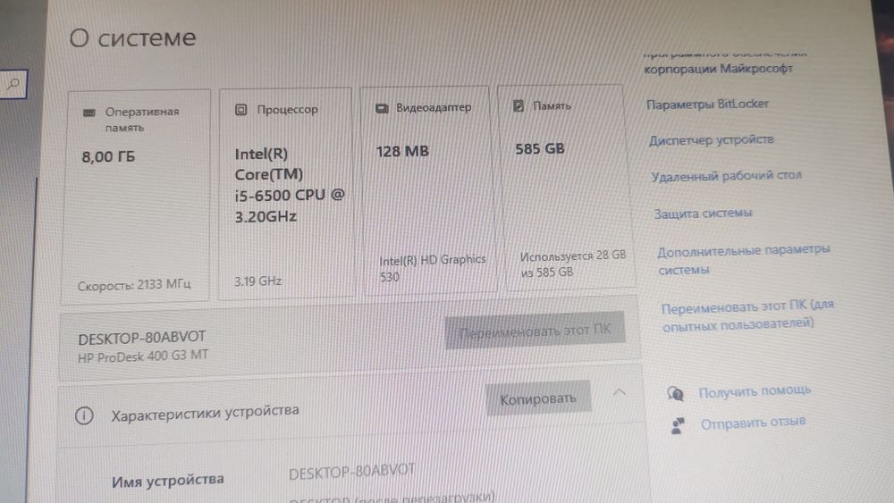 Хороший компьютер HP