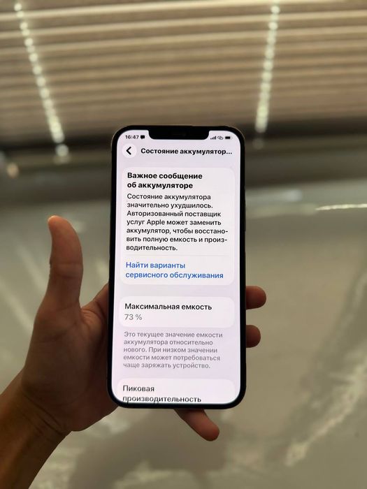 Iphone 12 pro max