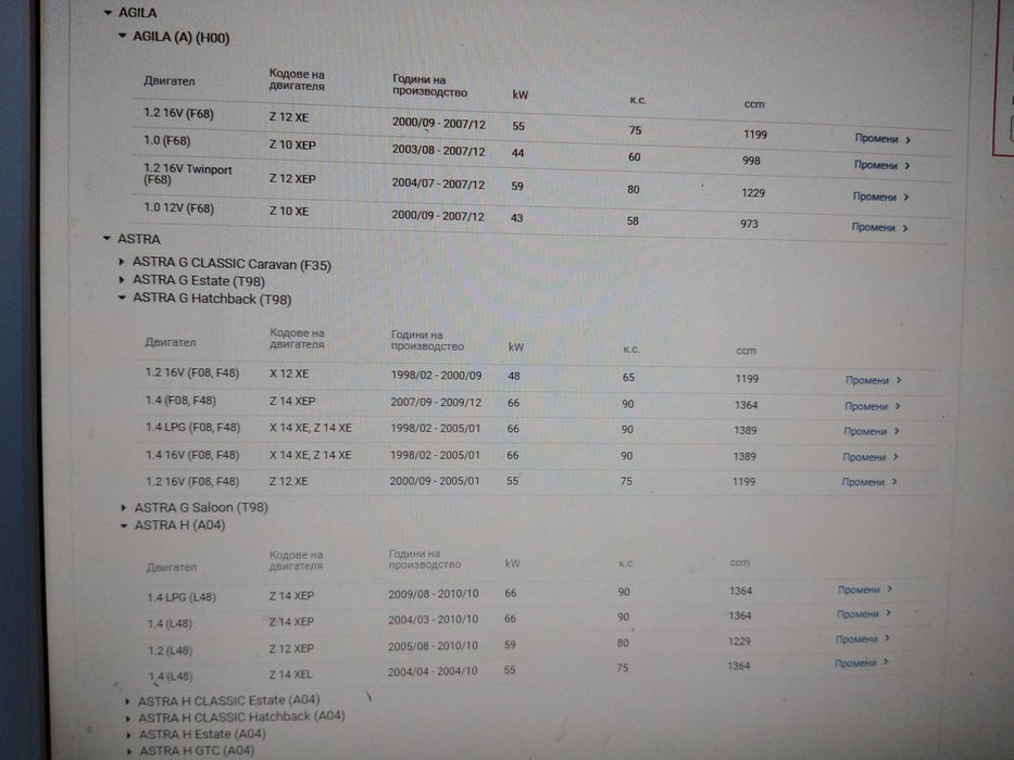 Ангренажна верига к-кт