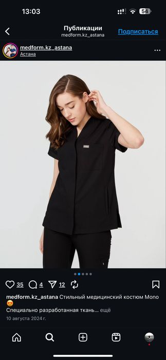 Продам форму медицинскую