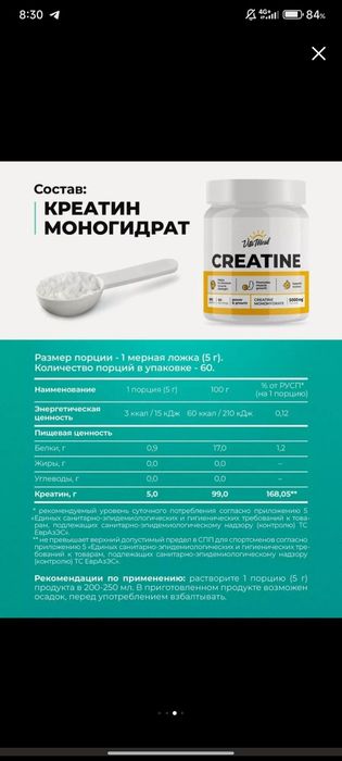 Креатин 60 порцый оригинал. Kreatin. Creatin original. Protein.Протеин