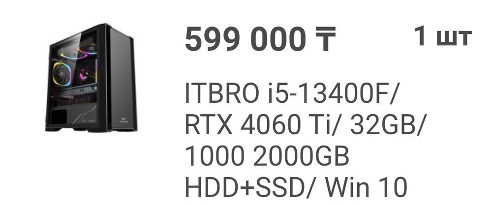Игровой ПК  Core i5 13400