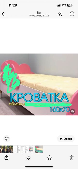 Продам кровать для девочки до 8 лет