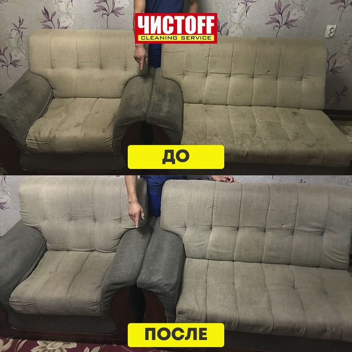 Химчистка, чистка мягкой мебели, диванов, стульев.