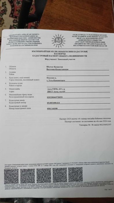 Продам гараж кооператив Алга