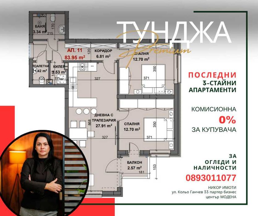 0%Комисионна за купувача - Апартамент с две спални ПРЕД АКТ16