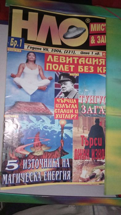 Списание НЛО от 2006 до 2011