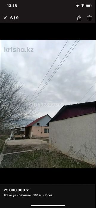 Үй сатылады, баға келісіледі, кішкене ремонт қажет етеді.