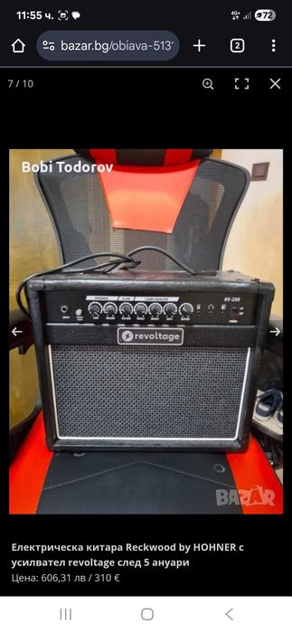 Електрическа китара Reckwood by HOHNER с усилвател revoltage