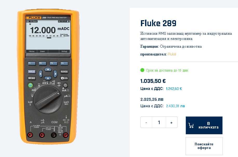 Мултимер FLUKE 289 true rms - чисто нов