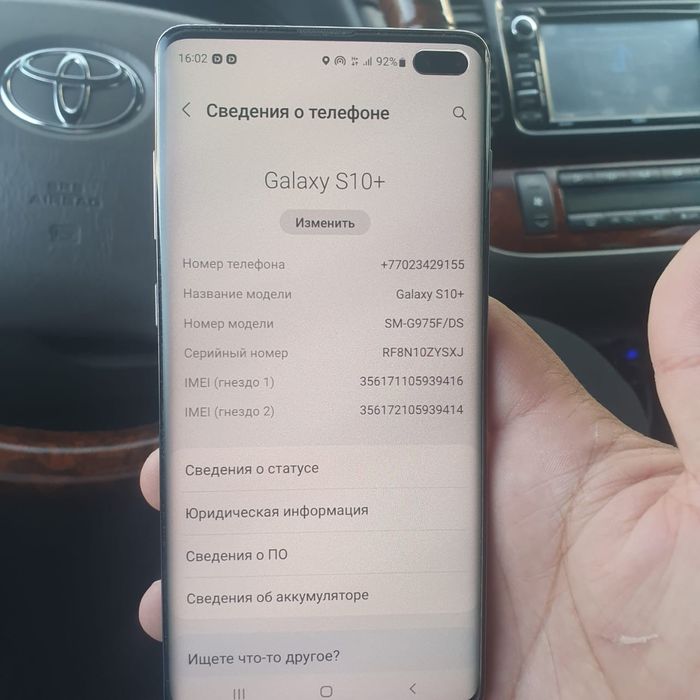 Samsung S10+ black edition