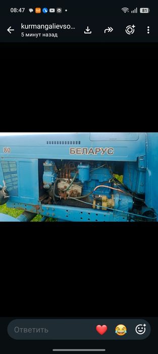 Продам трактор МТЗ -80