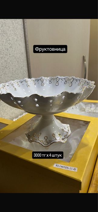 Посуды Vicalina