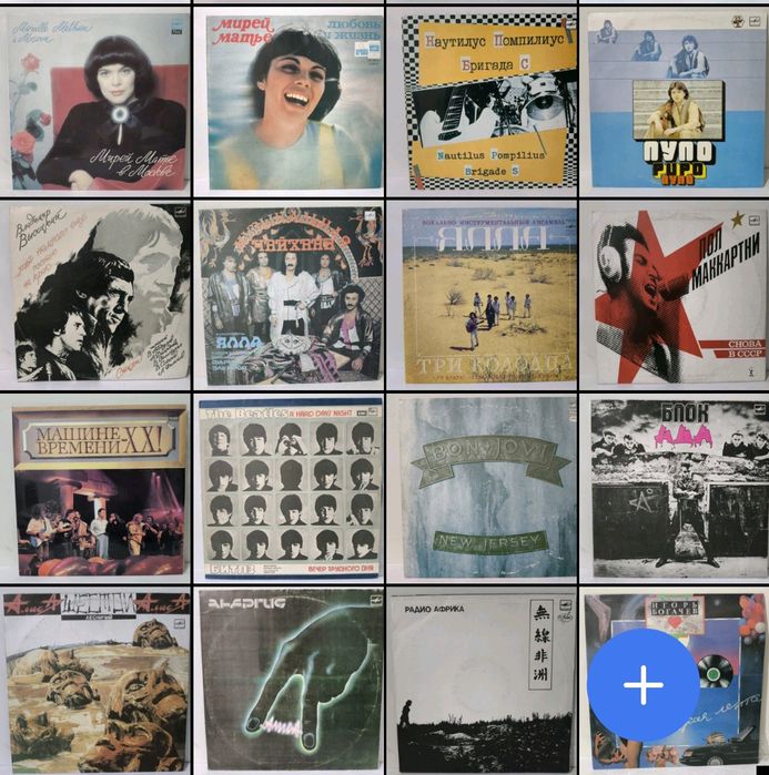 Виниловые пластинки от 1000 до 5000