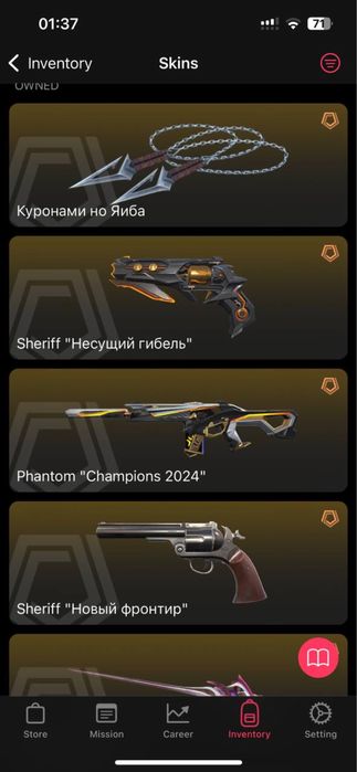 Valorant Валорант