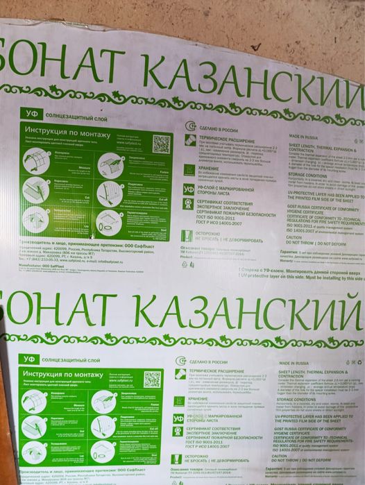 Сотовый поликарбонат прозрачный