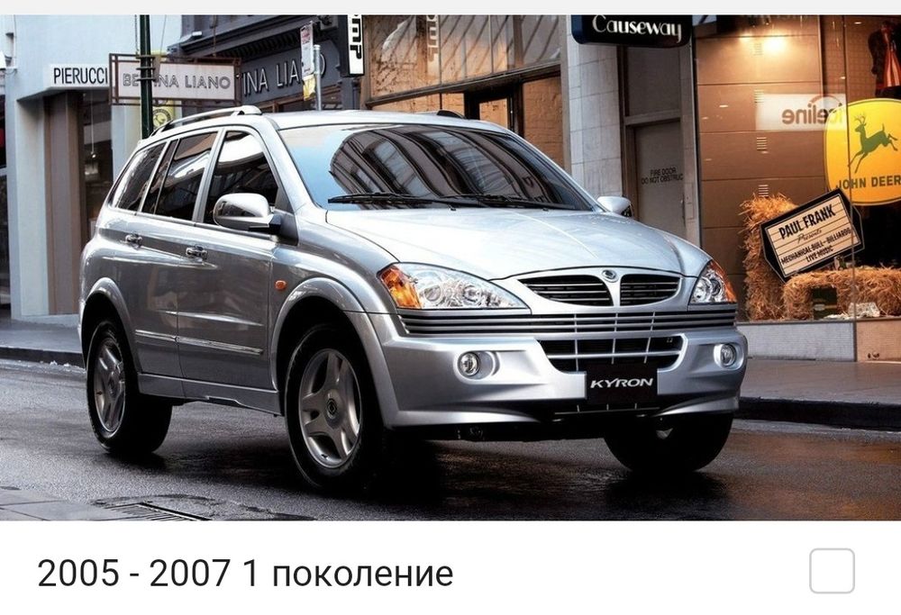 Запчасти SsangYong Kyron  СсангЁнг Кайрон