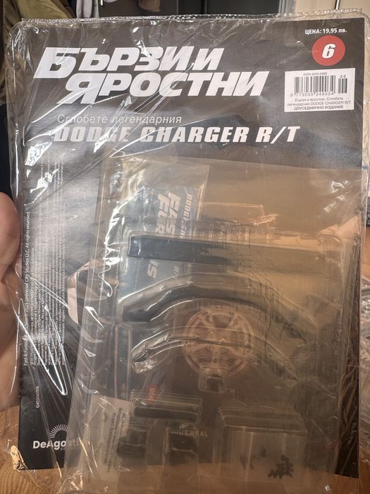 Бързи и Яростни Dodge Charger 6