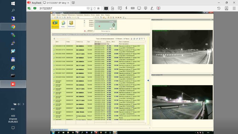 Tarozi uchun programma. Автоматизация весов, весовых комплексов