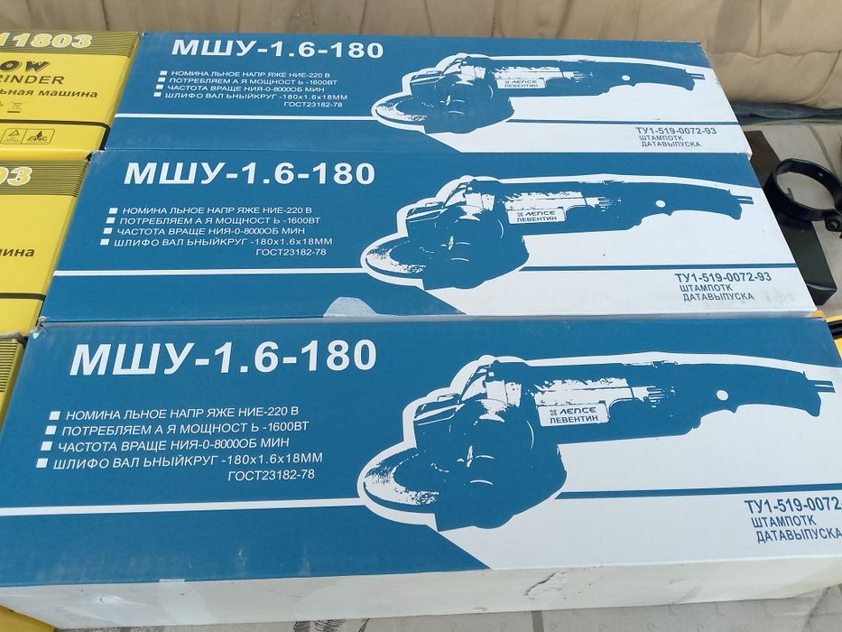 Болгарка 180, лик регуровкалик янги