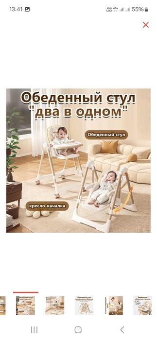 Детский стульчик-шезлонг Skillmax 2 в 1