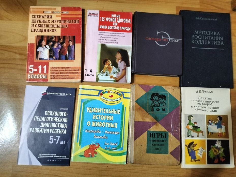 Методические пособия, дидактический материал