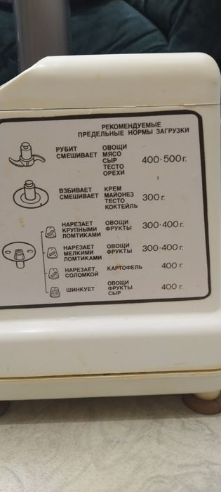 Продам кухонный комбайн