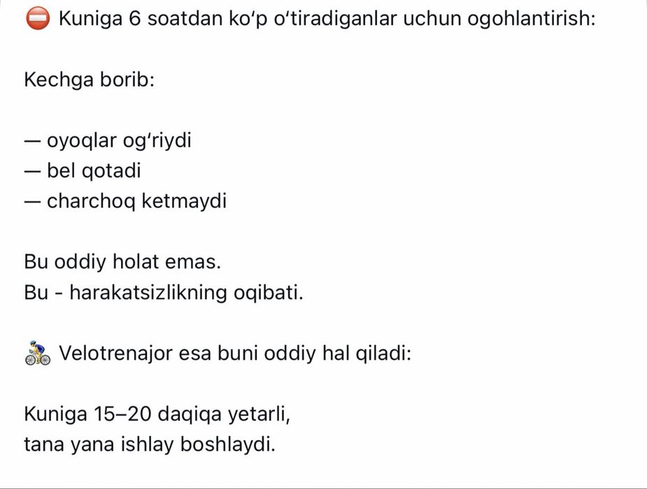 Велосипет для дома