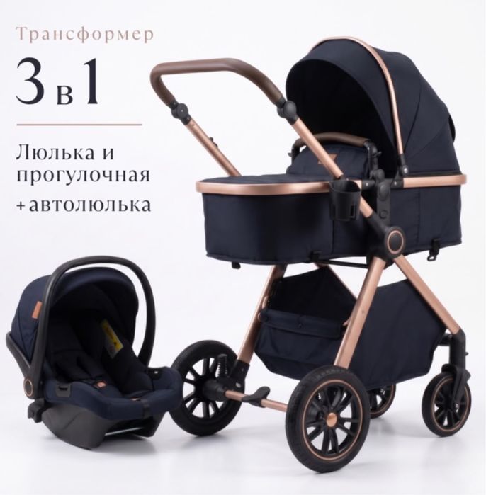Продам детскую коляску 3в1