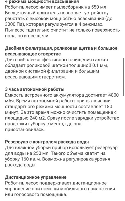 Продам моющий робот пылесос