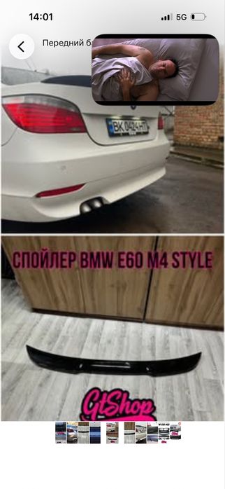 Передний бампер bmw e60 m look