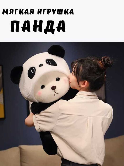 Мягкая игрушка Плюшевый мишка в капюшоне 45см