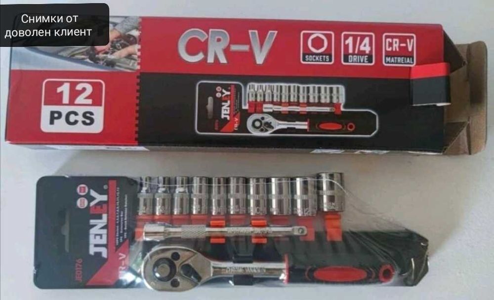 Комплект гедоре 12 части тресчотка с вложки подарък за мъж