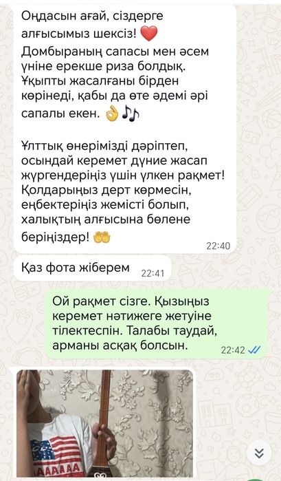 Домбыра сатылады.
