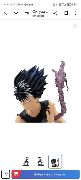 Фигурка/Статуетка ABYstyle Animation: Yu Yu Hakusho - Hiei, 15 cm