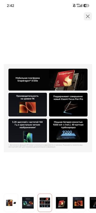 Продам xiaomi pad 8 pro